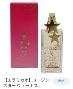 2026年最新】ユージン 香水の人気アイテム - メルカリ
