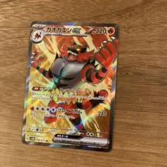 ポケカ ガオガエンex SR SV5M サイバージャッジ 085/071のサムネイル