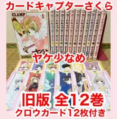 CLAMP展 ぱしゃこれ 全30種 コンプリートセット - メルカリ