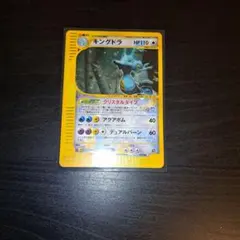 2026年最新】キングドラe ポケカの人気アイテム - メルカリ