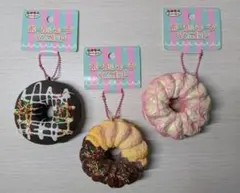 ドーナツ型キーホルダー 3個セット