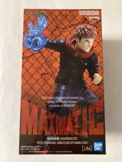 2026年最新】MAXIMATIC 呪術廻戦の人気アイテム - メルカリ