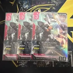 レン様 リクエスト 2点 まとめ商品