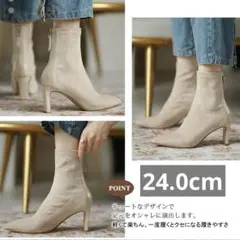 ✨新品✨24.0cm ショートブーツ　ベージュ　フィット　スエード　匿名配送
