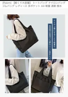 [未使用品] トートバッグ ナイロンバッグ ジムバッグ