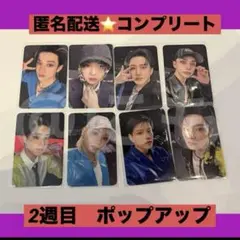 straykids karma ポップアップ　購入特典　コンプリート　2週目　3