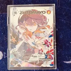 2026年最新】ずとまよ ur カードの人気アイテム - メルカリ