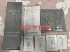 コスメデコルテ AQ ブースティング　トリートメント　ヘアセラム　オマケ付き