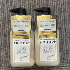 プリュスオー トリートメント for COLOR ハイダメージケア 2本のサムネイル