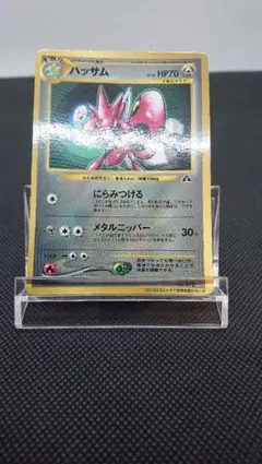 2026年最新】ハッサムの人気アイテム - メルカリ