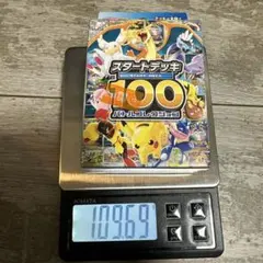 ポケモンカードゲーム スタートデッキ100 3個セットのサムネイル