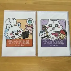 ちいかわ クリアファイル 2枚セット A4サイズ 寿司キャラクター