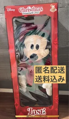 Happyくじ ディズニー クリスマスオーナメントくじ2025 ラスト