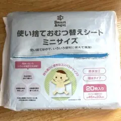 西松屋　おむつ替えシート　ミニサイズのサムネイル