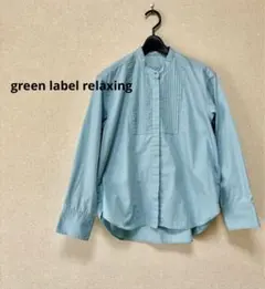 green label relaxing 水色スタンドカラー長袖ブラウスMサイズ