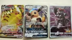 ポケモンカード ピカチュウVMAX イーブイGX アーマードミュウツー3枚セット