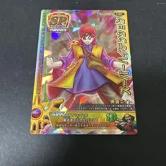 鳥山明 ドラゴンクエストモンスターバトルロード S-002スーパーハイ