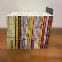 リラックマ生活1巻〜12巻＋3冊の15冊セット【帯付き多数】 - メルカリ
