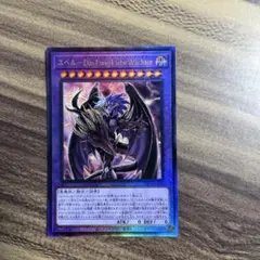 遊戯王　ユベル - Das Ewige Liebe Wächter レリーフのサムネイル