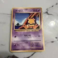 ケーシィ　初版　マークなし　レア