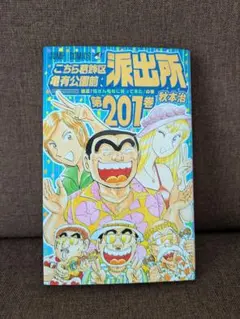 2025年最新】こち亀201の人気アイテム - メルカリ