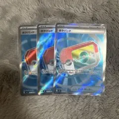 ポケパッド SR 3枚セット M3 103/080 ムニキスゼロ ポケモンカード
