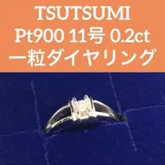 2026年最新】TSUTSUMI 号数：11号 レディース リング・指輪の人気