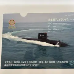 海上自衛隊