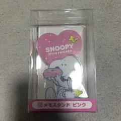 ローソン当たりくじ　スヌーピーメモスタンドピンク