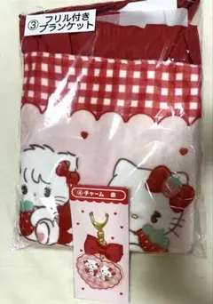 mikko サンリオ 当たりくじ ブランケット