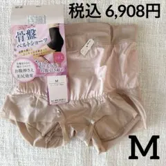 骨盤ベルトショーツ ガードル M 美尻 お腹引き締め 一分丈 お腹押さえ補正下着