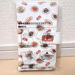【新品】餃子の王将 オリジナルスマホケース 手帳型 未開封 非売品