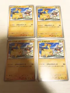 ピカチュウ PROMO SV-Pプロモカード 120/SV-P