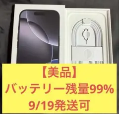 【美品】iPhone 16pro 256GB SIMフリー