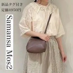 新品未使用　サマンサモスモス　トーションレース切替ブラウス　フリー　キナリ