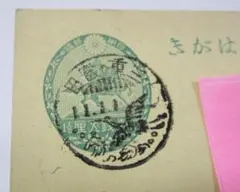 2025年最新】楠公 5銭 はがきの人気アイテム - メルカリ