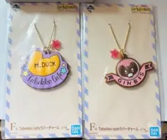 たべっ子どうぶつ ラバーチャーム