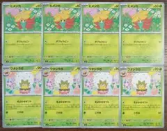 【ステラミラクル】ヒメンカ　進化ライン　各4枚セット②