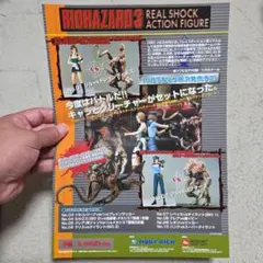 バイオハザード3 シリーズ3 ジル・バレンタインVSブレインサッカー