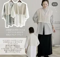 しまむら 陽さん シャツ ベスト セット L