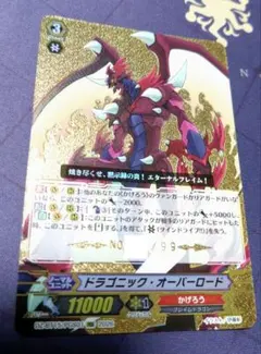ヴァンガード 虚影襲雷 ドラゴニック・オーバーロード PGS シリアル 最