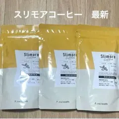 スリモアコーヒー　93g 3袋セット　31日分×3 新品未開封品 新日本製薬 スリモアコーヒー 93g 31日分 3袋セット 匿名