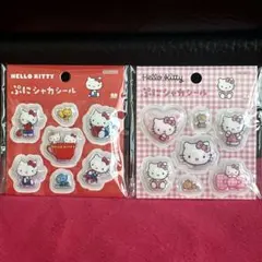 ハローキティ ぷにシャカシール 2セット