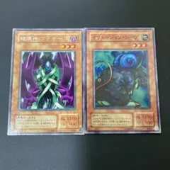 【匿名発送】遊戯王　破壊神ヴァサーゴ　イリュージョンシープ