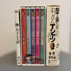【完全セット】働くおっさん劇場 DVD-BOX〈初回生産限定・5枚組〉