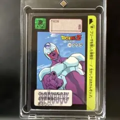 ドラゴンボールZ カードダス クウラ 327 1991年 - メルカリ