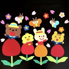 入園 進級 卒園 おめでとう！　春 壁面飾り