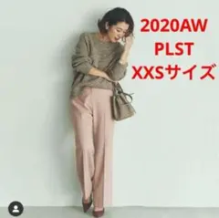 ほぼ新品＊大草直子さん着用 PLST ウォームリザーブストレートパンツA103
