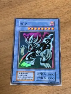 遊戯王 ゼラ 初期 ウルトラ PSA10 - メルカリ