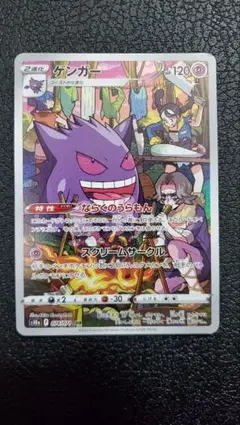 ゲンガー CHR S10a ダークファンタズマ 074/071